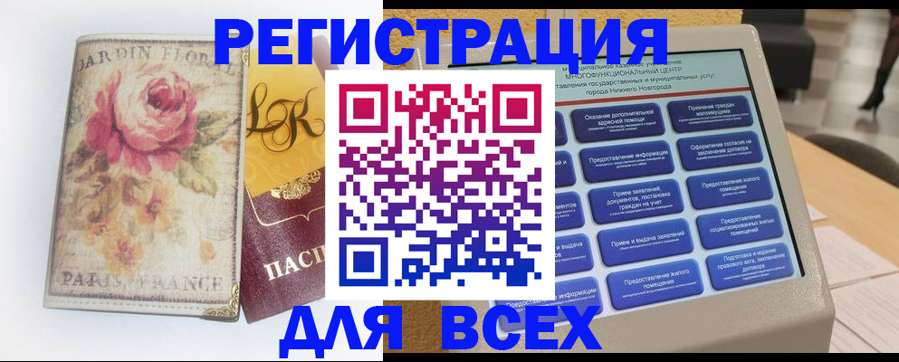 временная регистрация 2025 в Сафоново