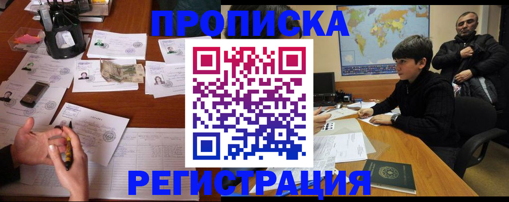 временная регистрация адрес в Сафоново