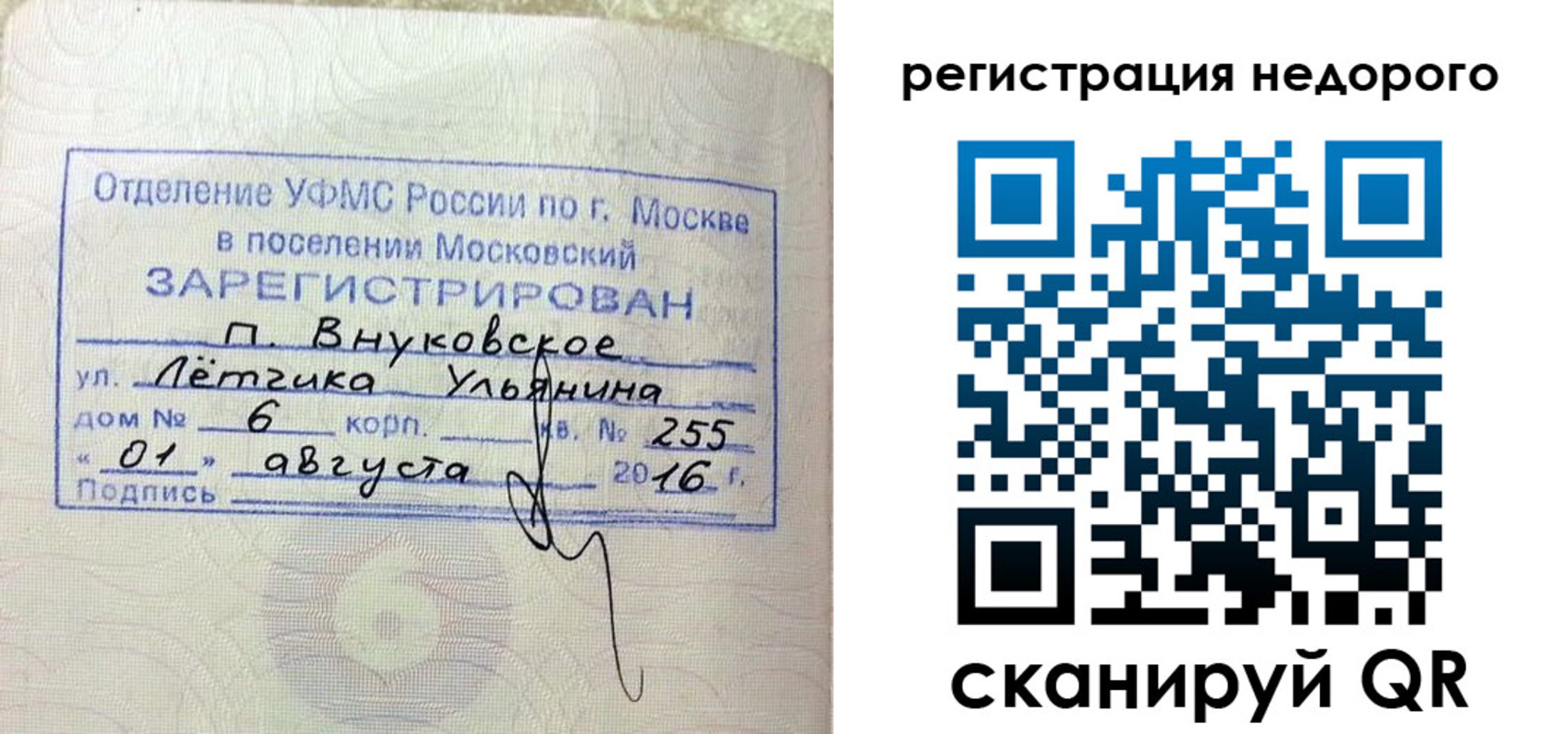 прописка в квартире в Сафоново