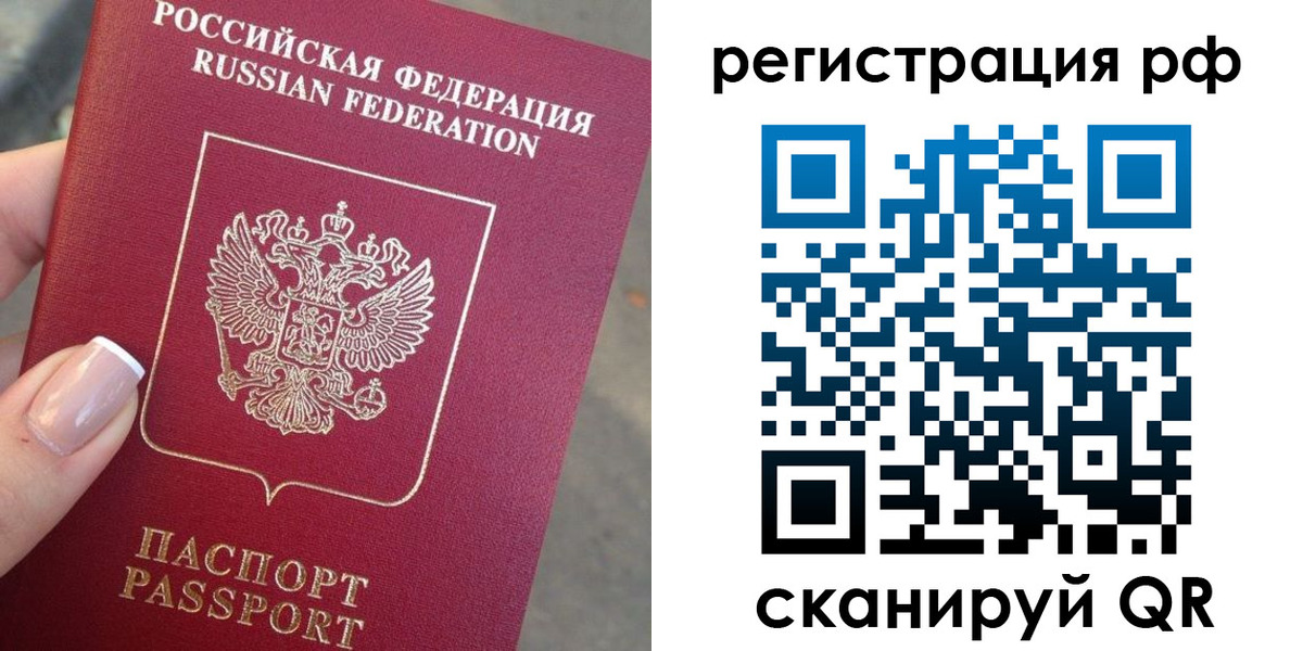 где прописаться в Сафоново