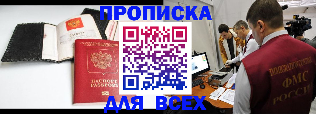 временная регистрация в квартире в Сафоново