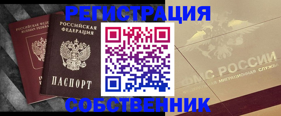 временная регистрация госуслуги в Сафоново