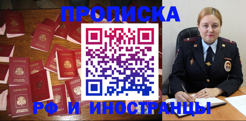 временная регистрация собственник в Сафоново