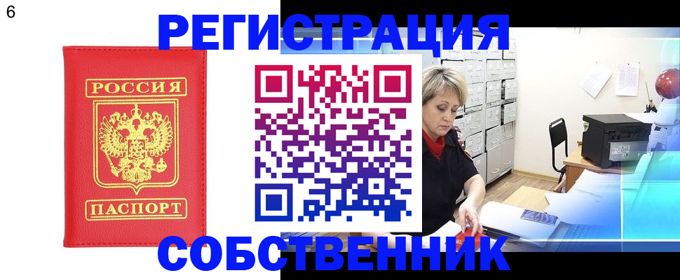 временная регистрация поиск в Сафоново
